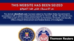 예멘 후티반군이 운영하는 '알마시라' 사이트에 올라온 미국 법무부 경고 문구