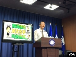 台湾国民党文传会副主委胡文琦在记者会上(美国之音记者申华 拍摄)