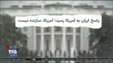 اخبار شامگاهی