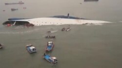 ناخدای کشتی غرق شده کره جنوبی دستگیر شد