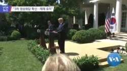 [전체보기] VOA 뉴스 4월 6일