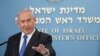 Israel Kecam Putusan DK PBB Tak Perpanjang Embargo Senjata pada Iran