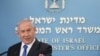 PM akan 'Bela Israel' Berkaitan dengan Presiden Baru AS