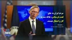 اخبار شامگاهی