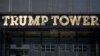 Secret Service Moves Offices Out of Trump Tower