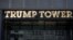 FILE- The Trump Tower logo in New York, May 23, 2016. 