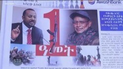 Ethiopia: What is the Road to Peace?
