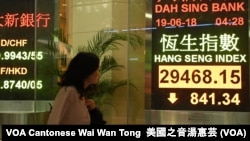 受美中貿易戰影響香港股市恒生指數一度下跌超過840點 (攝影：美國之音湯惠芸)