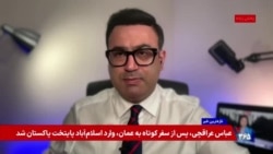 سفر فوری عراقچی به پاکستان و عمان؛ جنگ یا توافق؟ نبرد قدرت در تهران بالا گرفت