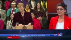 رئیس جمهوی سابق شیلی، کمیسر عالی جدید حقوق بشر سازمان ملل شد