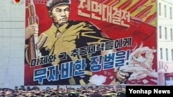 11일 평양에서 '정전협정 파기'를 선언한 북한군 최고사령부 대변인 성명을 지지하는 남포시군민대회가 열리고 있다.