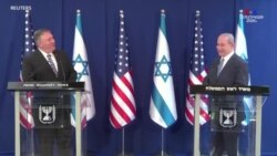 Պոմպեոյի ութ ժամանոց այցն Իսրայել