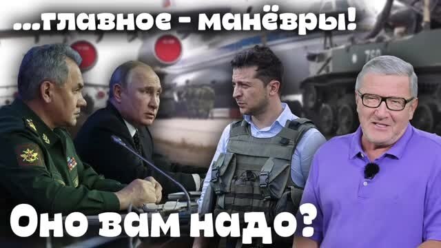Оно вам надо? Воскресный проект Александра Герасимова - Апрель 25, 2021 Оно вам надо? Воскресный проект Александра Герасимова - Апрель 25, 2021