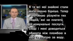 За 5 років стало гірше - опитування