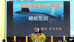 차이잉원 타이완 총통이 24일 타이완국제조선공사의 가오슝 조선소에서 열린 잠수함 착공식에서 연설했다.