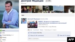 Дмитрий Медведев: «лайкнуть» или «зафрендить»?