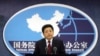 中国国台办公布对台26条措施 台湾陆委会批评企图介入影响选举