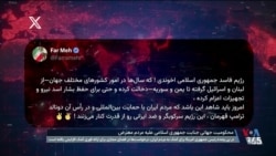 محکومیت جهانی جنایت جمهوری اسلامی از سوی کشورها و هنرمندان جهان
