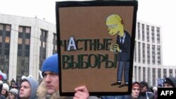 Protesti u Moskvi