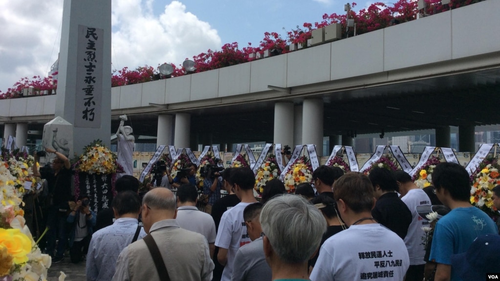 与会团体在”民主烈士永垂不朽“纪念碑前默哀致敬(美国之音记者申华拍摄)