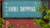 美国波士顿港口来自中国的集装箱