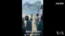 美国驻中国大使馆外发生爆炸
