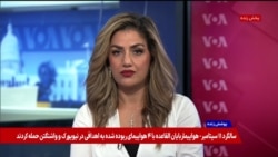 دو دهه حضور امریکا؛ میراث حملات یازده سپتمبر برای افغانستان