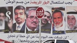 تصویر فعالان سیاسی بازداشت شده توسط دولت بحرین روی بیلبوردی در یکی از شهرهای آن کشور به نمایش گذاشته شده بود