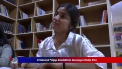 پڕۆژەی پەرەپێدانی سیناریۆ نوسین لە کۆبانێ دەستپێدەکات