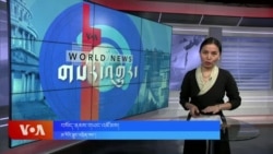 ཀུན་གླེང་གསར་འགྱུར། ༢༠༢༥ ཟླ་༡ ཚེས་༢༣ 