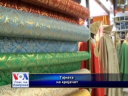 Тајната на кројачот