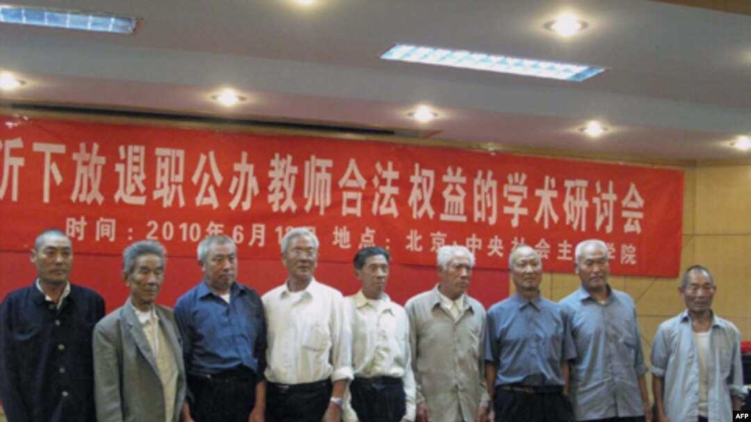 40多年前被下放退职的山东临沂教师代表