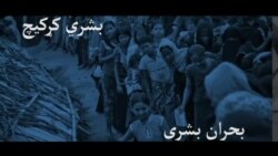 یوه موضوع څو زاویې - د ښځو نړېواله ورځ 