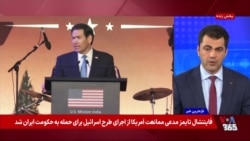 روبیو می‌گوید تا ترامپ رئیس جمهوری آمریکا باشد، جمهوری اسلامی‌ به سلاح هسته‌ای دست پیدا نمی‌کند