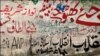 امریکی اخبارات سے: پاکستانی انتخابات اور عدلیہ کا کردار