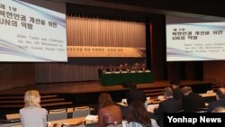 지난 5월 북한인권정보센터는 독일 한스자이델재단이 공동으로 북한인권을 위한 국제연대 세미나를 개최했다. (자료사진)