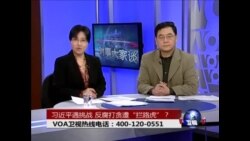 VOA卫视(2014年2月11日 第二小时节目)