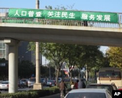 北京街头挂起了宣传人口普查的标语