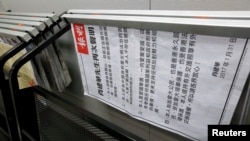 FILE - A statement of Chinese billionaire Xiao Jianhua is printed on the front page of local newspaper Ming Pao in Hong Kong, China February 1, 2017.