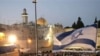 Израиль подчеркивает неделимость Иерусалима