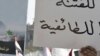 У Сирії продовжуються антиурядові протести