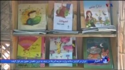تلاش برای ایجاد کتابخانه‌های حصیری در مناطق فقیر جنوب بغداد