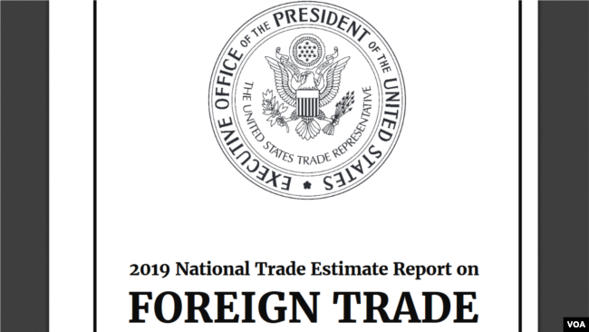 美国贸易代表办公室公布了2019年贸易评估报告