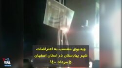 پاره کردن تصویر خامنه‌ای در ویدیوی منتسب به اعتراضات شهر بهارستان در استان اصفهان – ۵ مرداد ۱۴۰۰