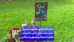 نمایندگان ایالتی هامبورگ به‌دنبال نصب نماد «زن، زندگی، آزادی» در مقابل کنسولگری جمهوری اسلامی