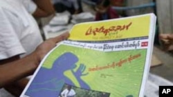 မြန်မာ့စာနယ်ဇင်း လွတ်လပ်ခွင့် အလှမ်းဝေးဆဲ