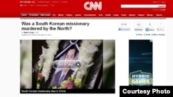 한국인 선교사 사망을 보도한 기사가 게재된 CNN방송 웹사이트.