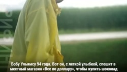 Шоколадный дедушка