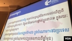 Transparency International released Corruption Index Perception (CIP) in Phnom Penh on January 25, 2017. (Hean Socheata/ VOA Khmer)