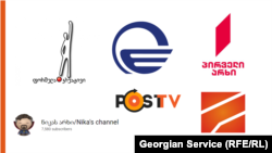 Коллаж логотипов каналов грузинского телевидения